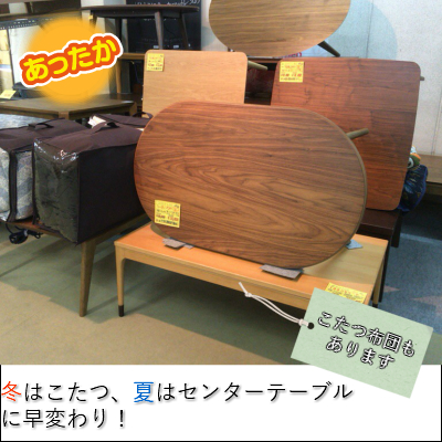 こたつ